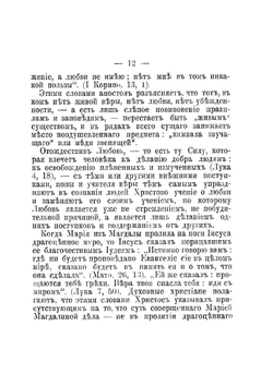 Учение духовных христиан | Нет автора