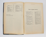 "Земля и жизнь". Ф. Ратцель. 1905г. - антикварная книга