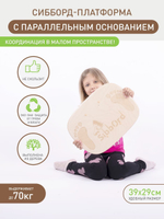 Платформа Балансир с параллельным основанием