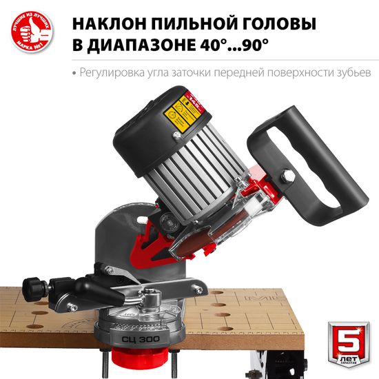 Станок заточной для цепей "ЗУБР" СЦ-300