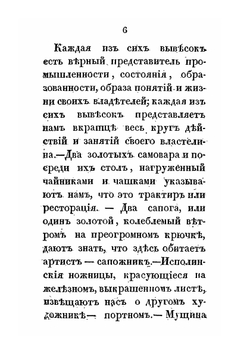 Взгляд на московские вывески | Ф. Дистрибуенди
