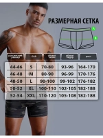 Трусы боксеры классические