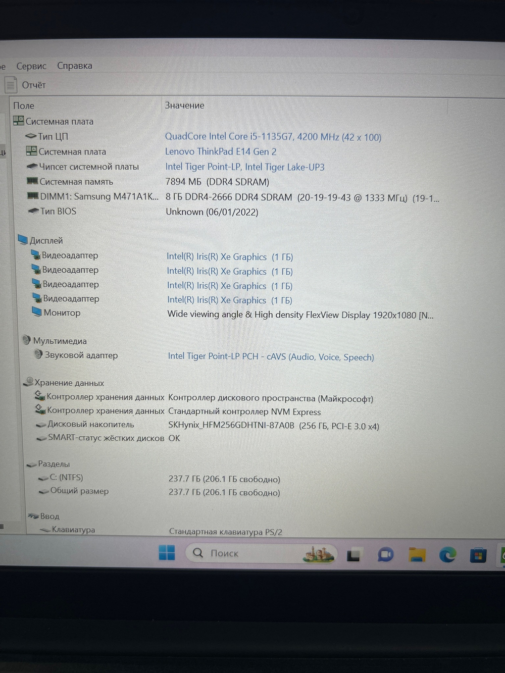Ноутбук Lenovo ThinkPad E14 Gen 2. Intel Core i5-1135G7/RAM 8Gb/SSD 256Gb/Intel Iris Xe/DOS/14"/1920х1080