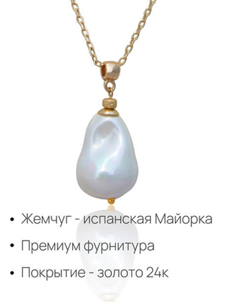 91003240 Колье Selena Pearls
