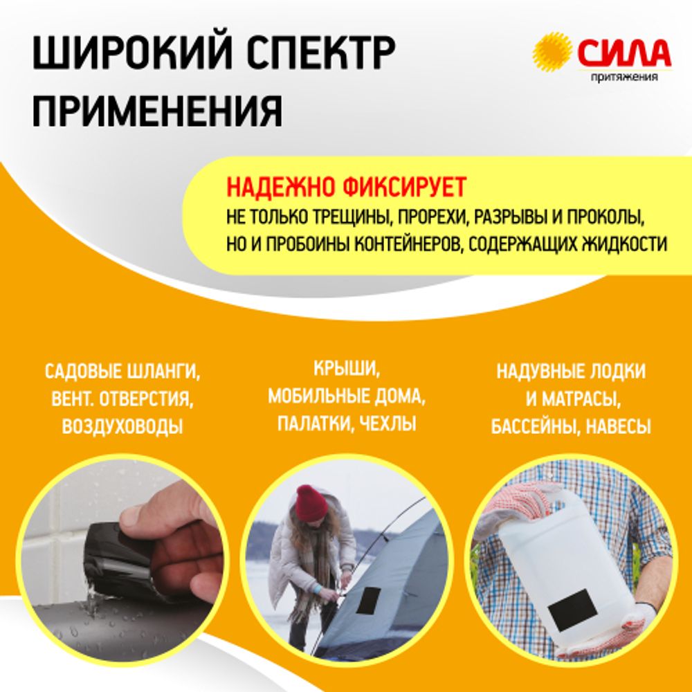 Герметизирующая лента СИЛА SFLEX-1015W ремонтная сверхсильная 10 см х 1,5 м прозрачная