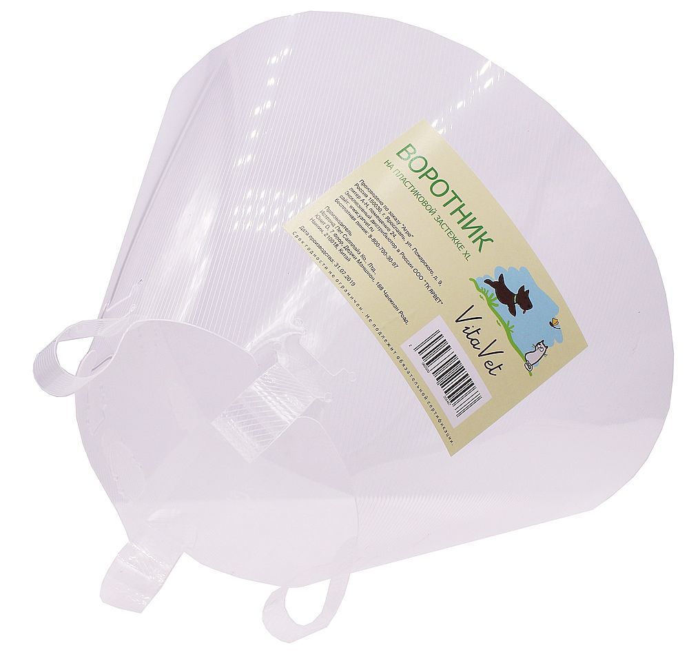 Воротник защитный на пластиковой застежке XXL (20 см ) VitaVet