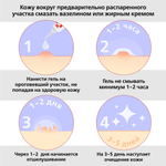 Антипапиллом гель косметический, 5 мл, Две линии