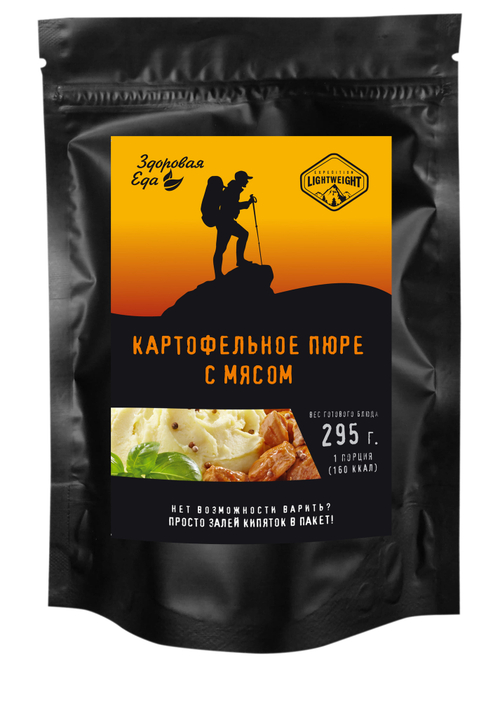 КАРТОФЕЛЬ С МЯСОМ 45 ГРАММ