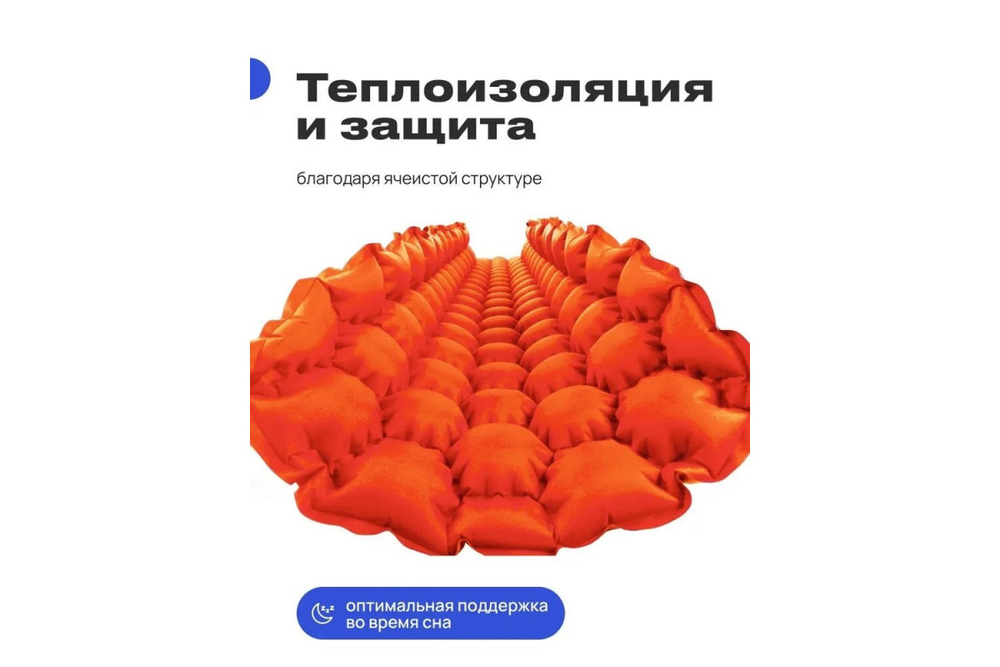 Коврик надувной туристический RoadLike Venture Оранжевый