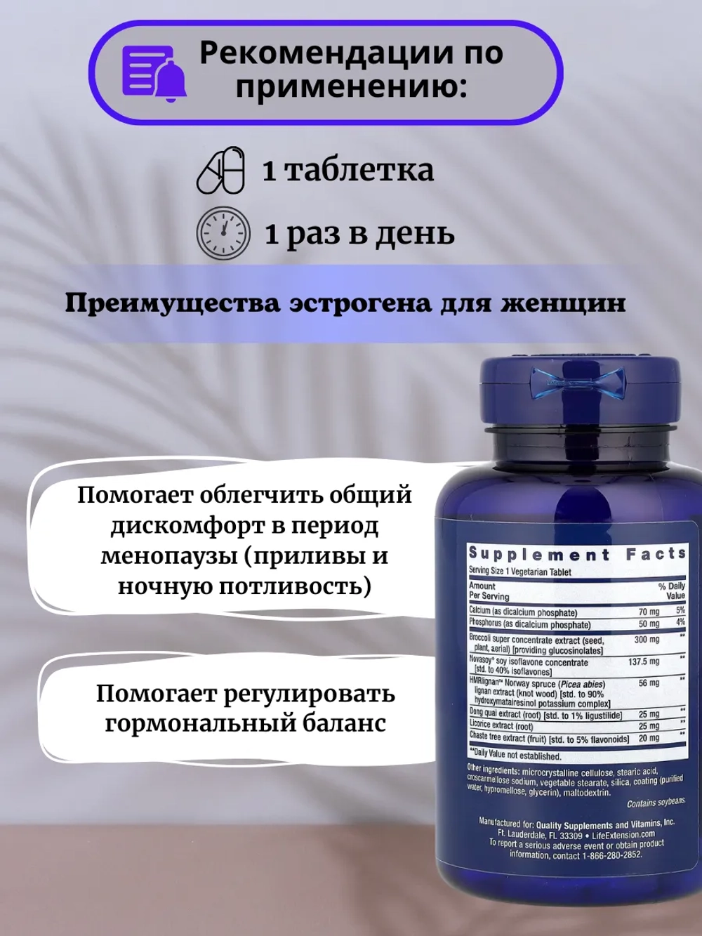 Эстроген для женщин 30 вегетарианских таблеток