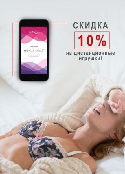 10% на игрушки с дистанционным управлением