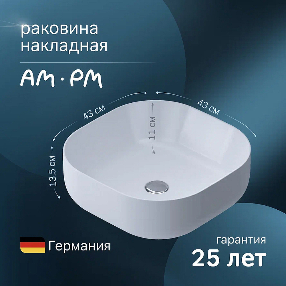 Раковина-чаша AM.PM Func 43 M8FWCC30430WG Белая