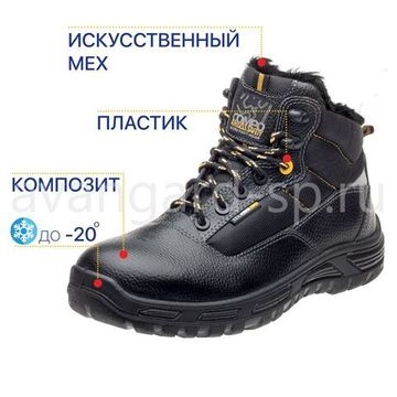 Ботинки "Бустер" иск.мех, ПУ, КП