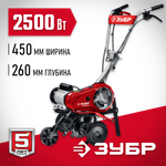 ЗУБР 2500 Вт, электрический культиватор (КАД-2500)