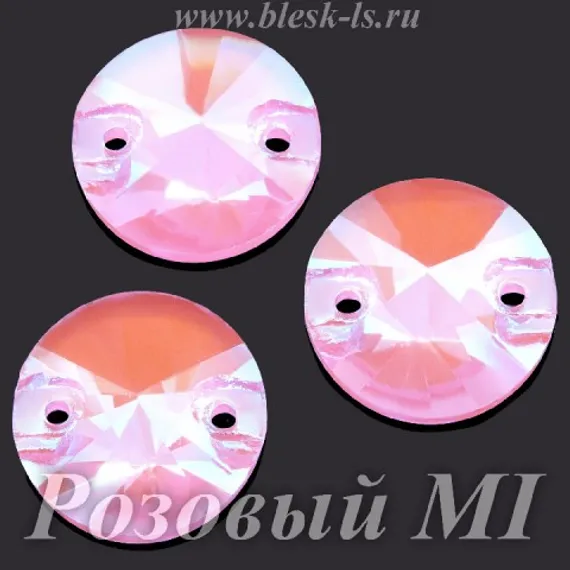 Пришивной риволи с 2 отверстиями, ЛС Розовый MI (рив.)
