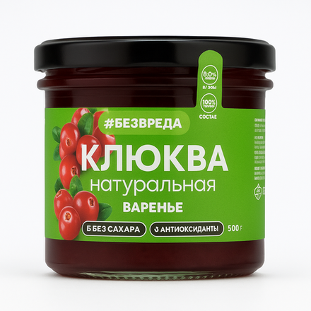 Варенье Клюква БезВреда 300 гр