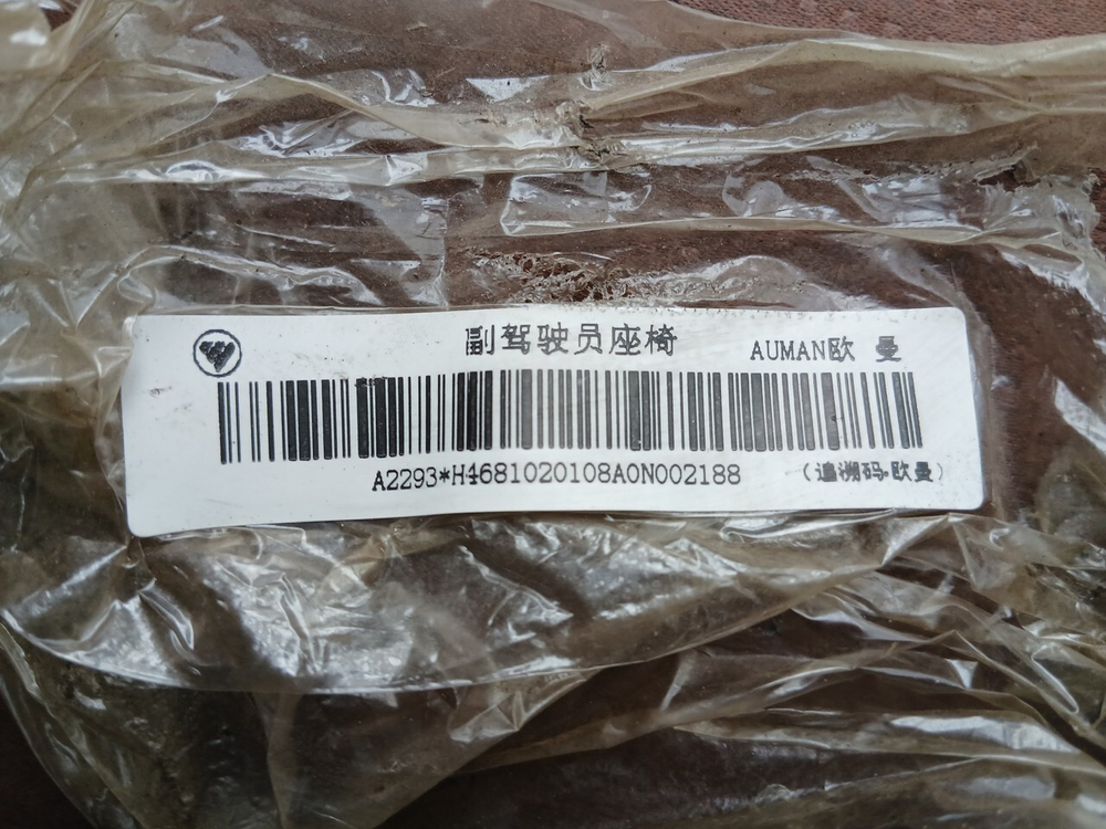 Сиденье пассажирское механическое 2023г.