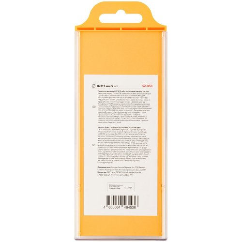 Сверло Cutop Profi 8*117 по металлу 5 шт   52-453