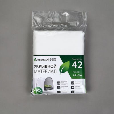 Белый укрывной материал (5х1,6 м)