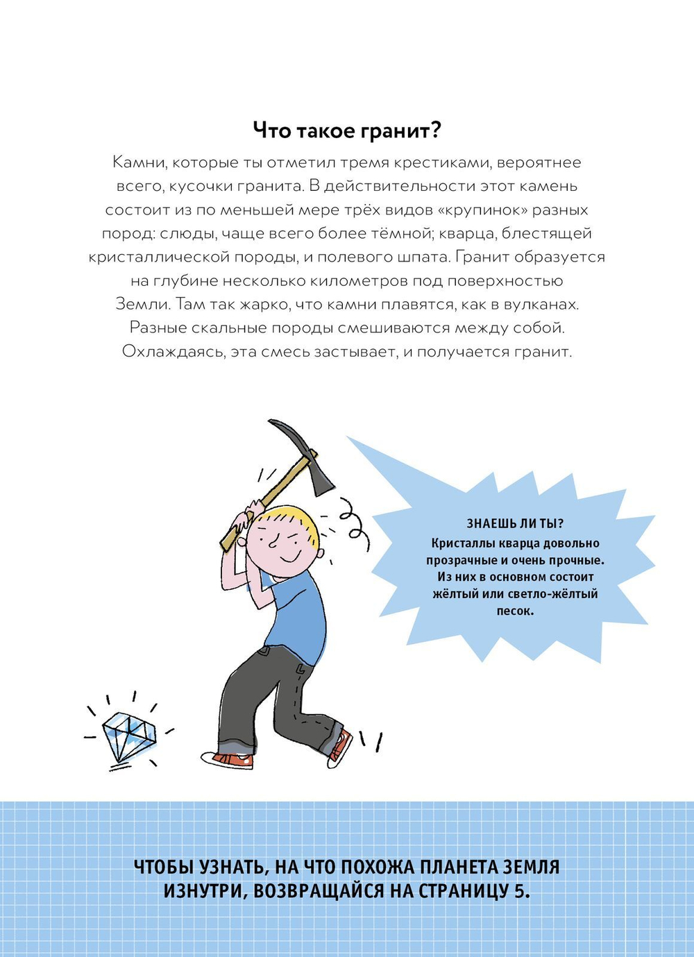 99 простых экспериментов