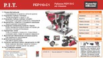 Рубанок сетевой P.I.T. PEP110-C1