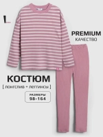 Розовый костюм для девочки в полоску на осень