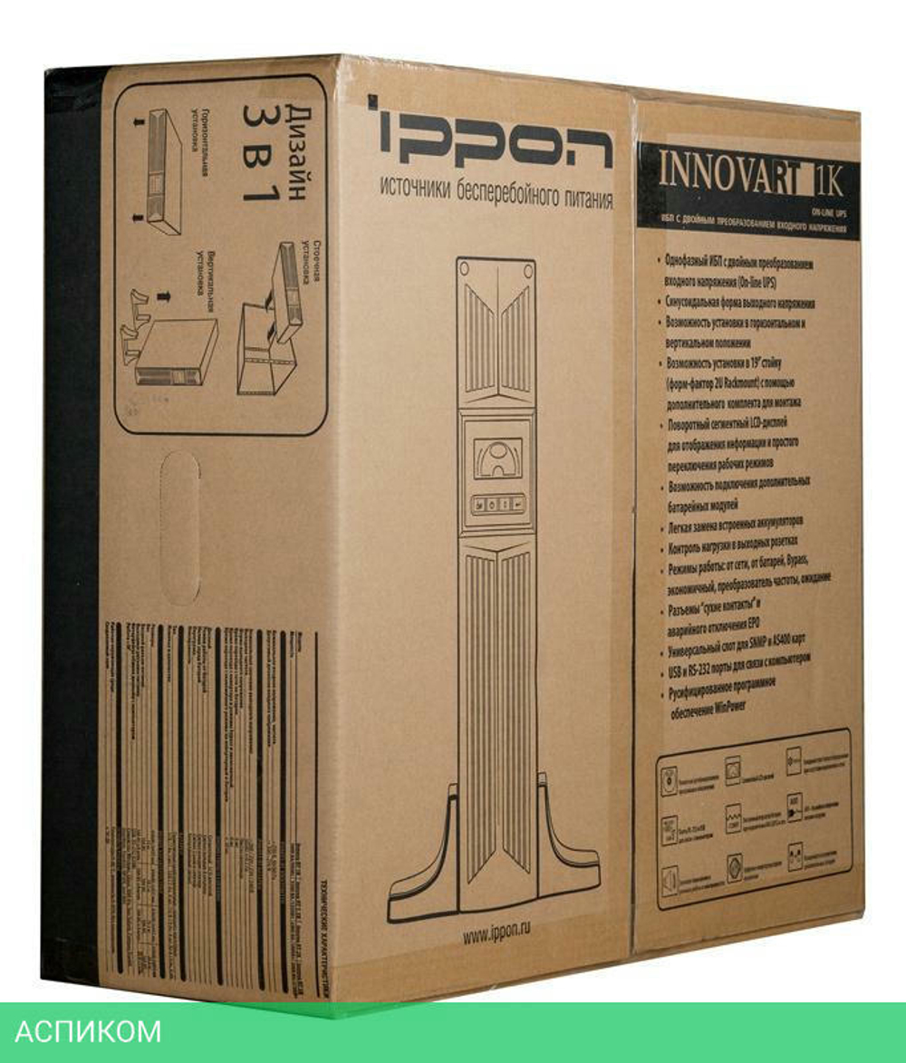 Источник бесперебойного питания Ippon Innova RT 1K 1000VA (621776)