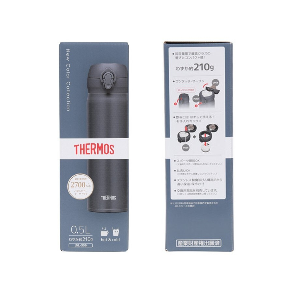 Термокружка Thermos JNL-506 SMB (0,5 литра), серая дымчатая