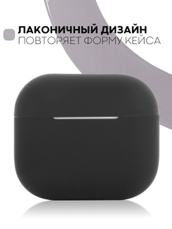 Чехол КАРТОФАН для Apple AirPods 3 оптом (арт. AIRP3-SLIM-SILICON-BLACK)