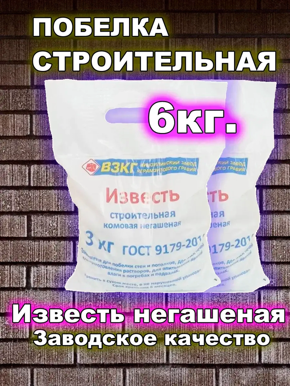 Побелка для дома сухая 6 кг
