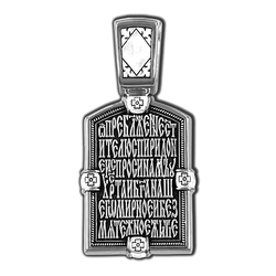 Спиридон Тримифунтский. Нательная серебряная икона.