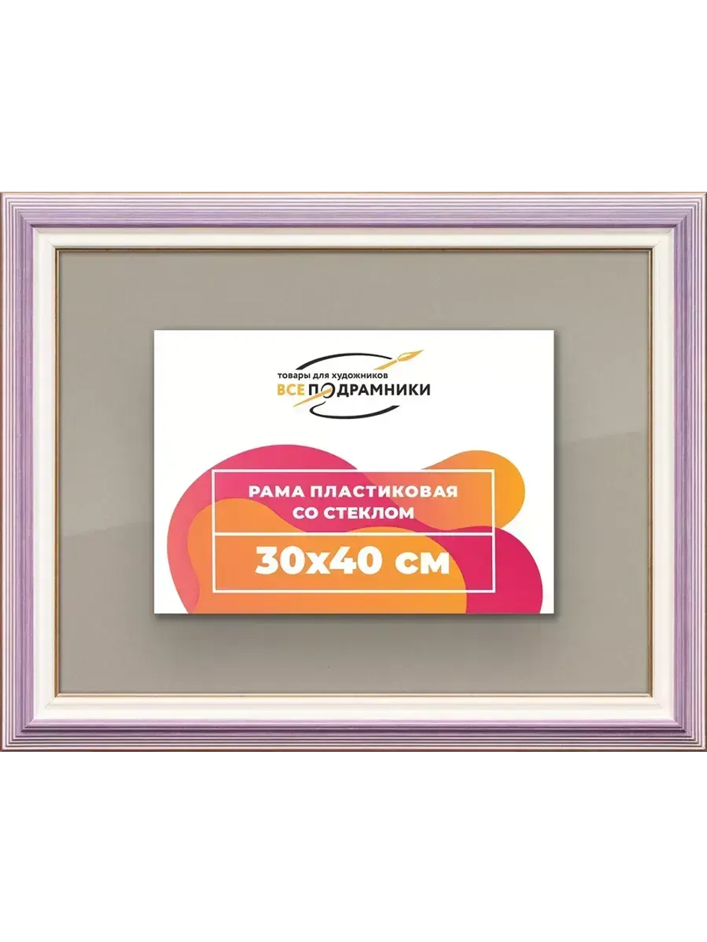 Рамка 30x40 для постера и фотографий