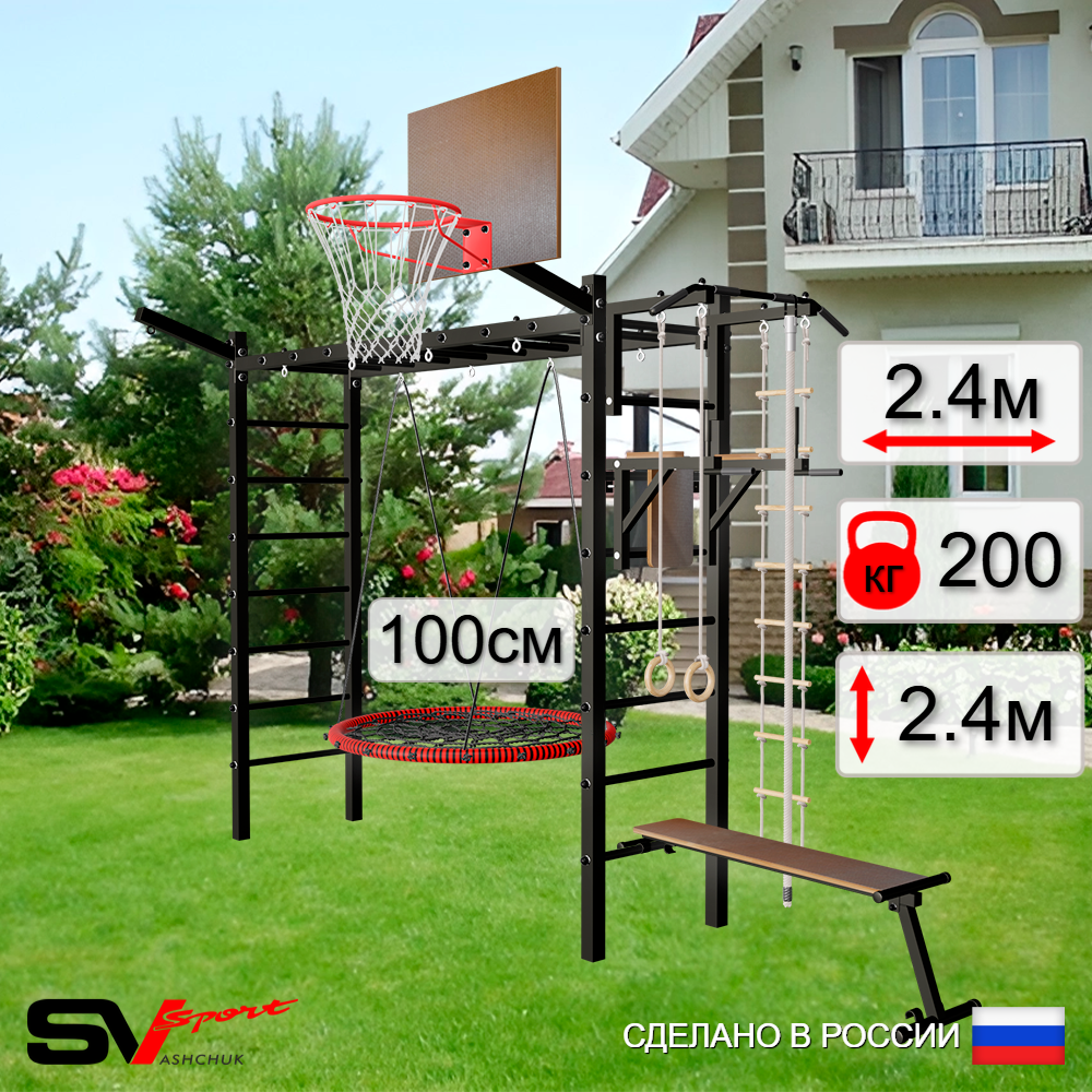 Уличная шведская стенка Sv Sport рукоход У5261.1К (Турник/Брусья/Скамья/Гнездо 100см/Щит баскет/Кронш бокс/Канат/кольца/лестница)