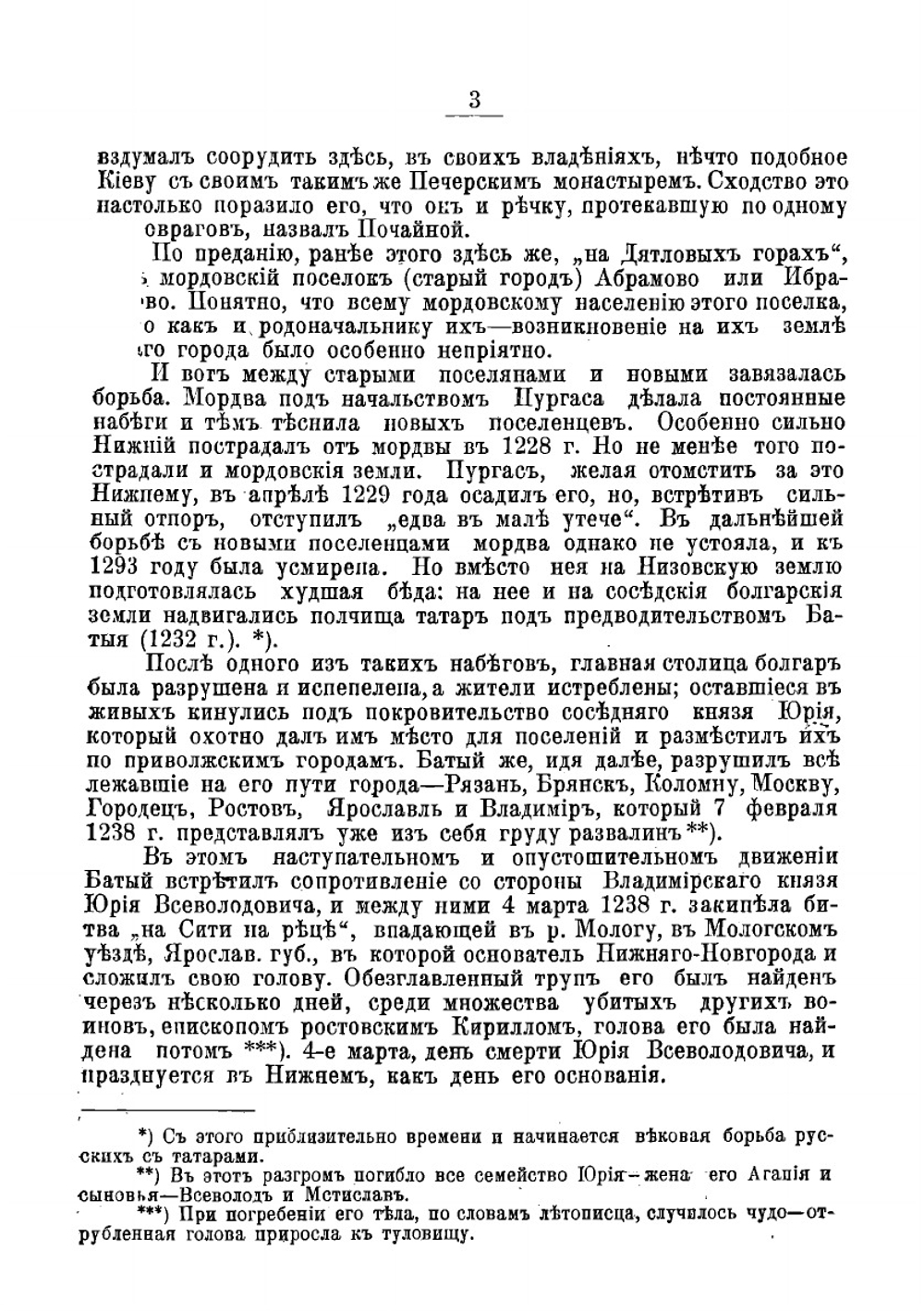 Нижний Новгород, его прошлое и настоящее | Милотворский Иван Александрович