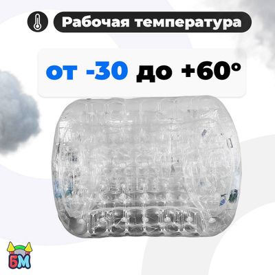 Аттракцион Водный роллер "Прозрачный" ТПУ, 2.2*2*2 м