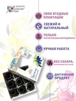 Мармелад из жимолости с фруктозой, 300 г