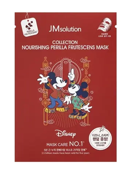 JMSOLUTION - МАСКА ТКАНЕВАЯ ДЛЯ ЛИЦА С МАСЛОМ ПЕРИЛЛЫ COLLECTION NOURISHING PERILLA FRUTESCENS MASK, 30 МЛ
