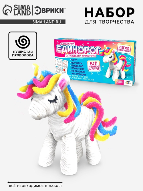 Набор для творчества Единорог из пушшистой проволоки   10782454