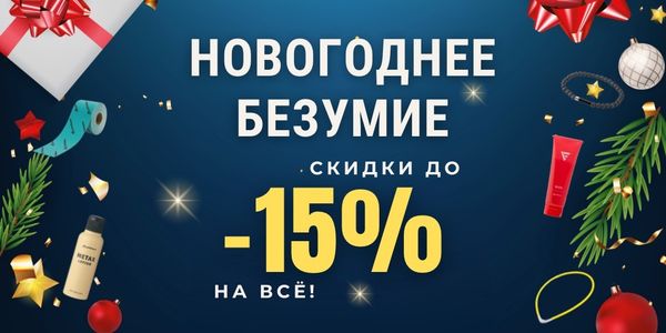 Новый Год - пора чудес!