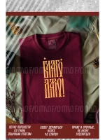 Термонаклейка на одежду, термопринт Благодарю