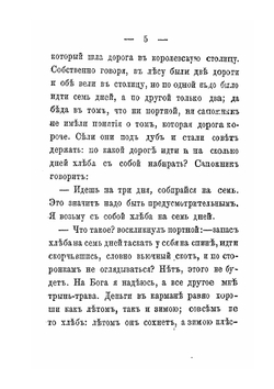 Народные сказки, собранные братьями Гриммами. Том 2 | Я. Гримм; В. Гримм