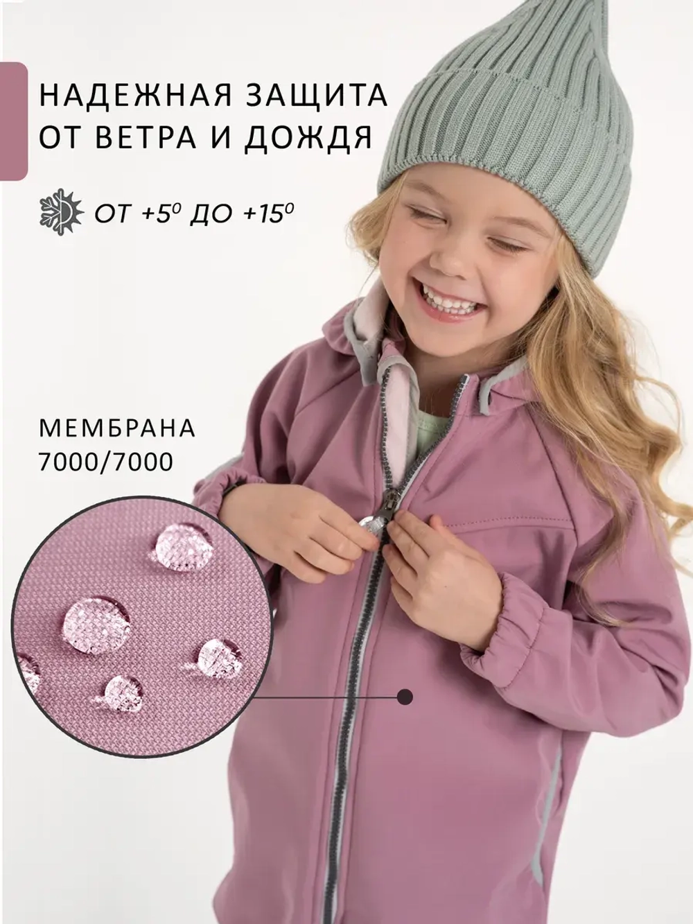 Комбинезон softshell детский демисезонный мембрана