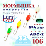 Мормышка Фосфорная Lumicom плавающая 106-2 №4 Long+, ABC 1шт -