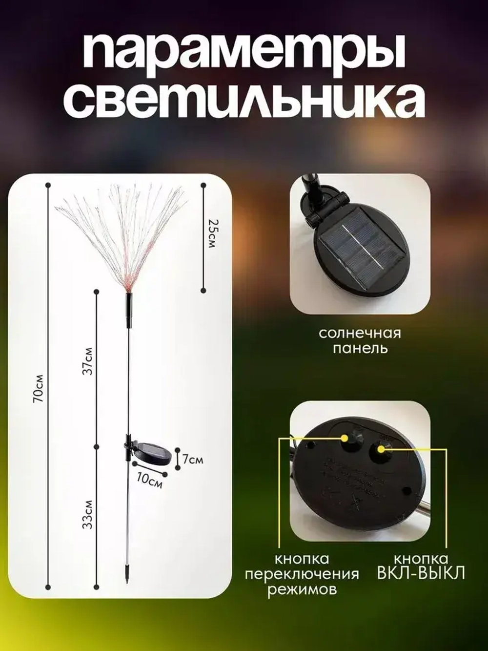 Уличный светильник фейерверк/одуванчик садовый светодиодный