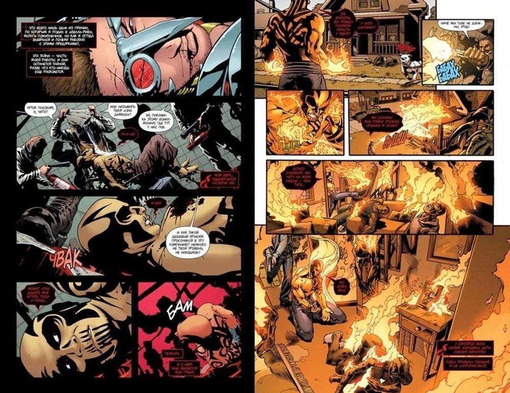 Комикс Отряд Самоубийц. Пинок в зубы. Том 1