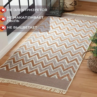 Коврик интерьерный с бахромой VOSTOK 160*230 (двухсторонний)