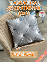Наволочка 40х40 с рисунком водонепроницаемая