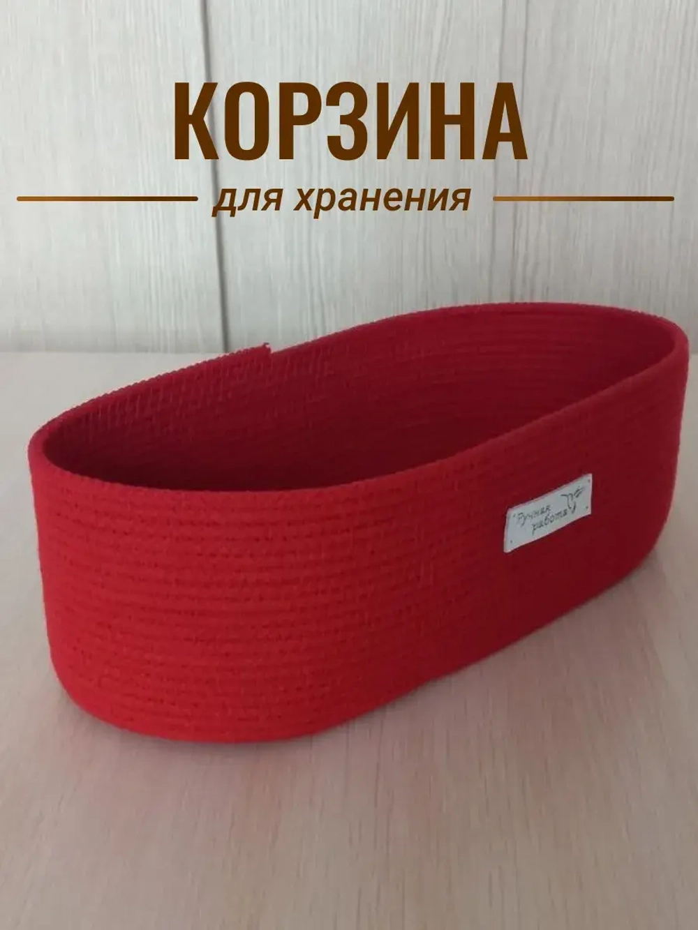 Корзина плетеная для хранения