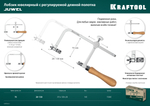 KRAFTOOL 130 х 75 мм, лобзик ювелирный с регулируемой длиной полотна (15265)