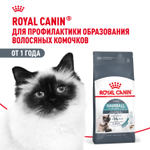 Royal Canin Hairball Care Хэйрболл Кэа Корм сухой для взрослых кошек профилактика образования волосяных комочков 10кг